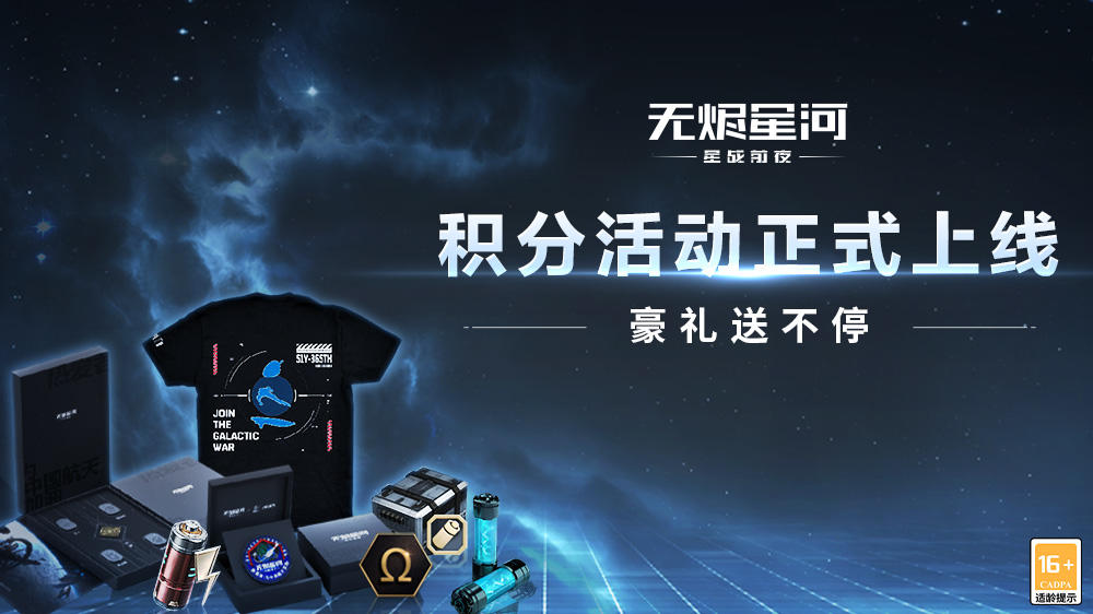 【福利】微信公众号积分商城正式上线！签到开箱兑换周边！