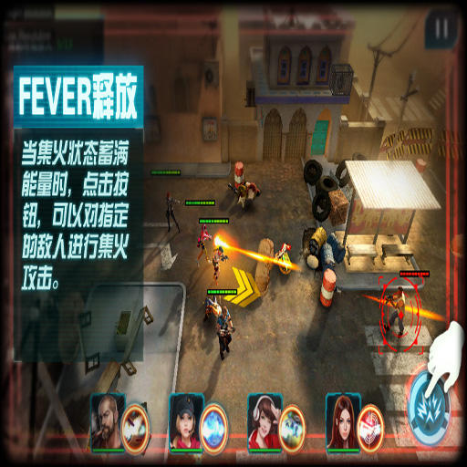 [第十二帖] 《王牌别动队》Fever新系统揭秘