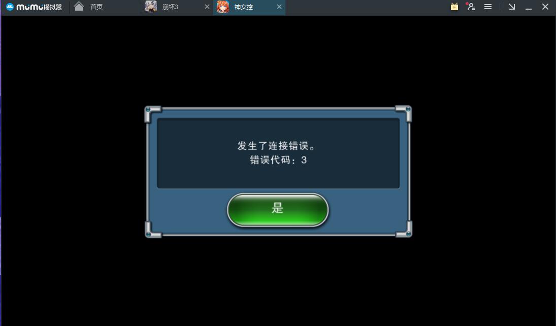 为什么我的更新不了,一直出错