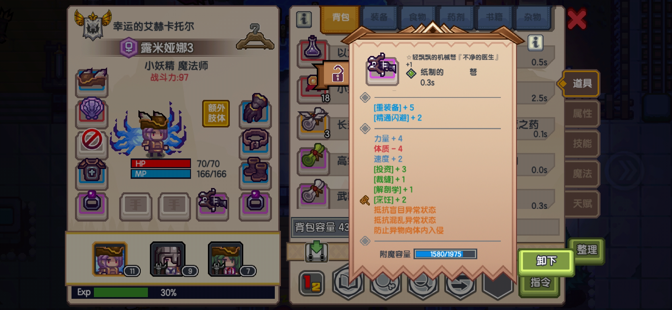 小妖精魔法师的装备怎么搞啊 我现在就一个打怪掉弩拿在手上 伊洛纳 Elona 萌新求助 Taptap 伊洛纳