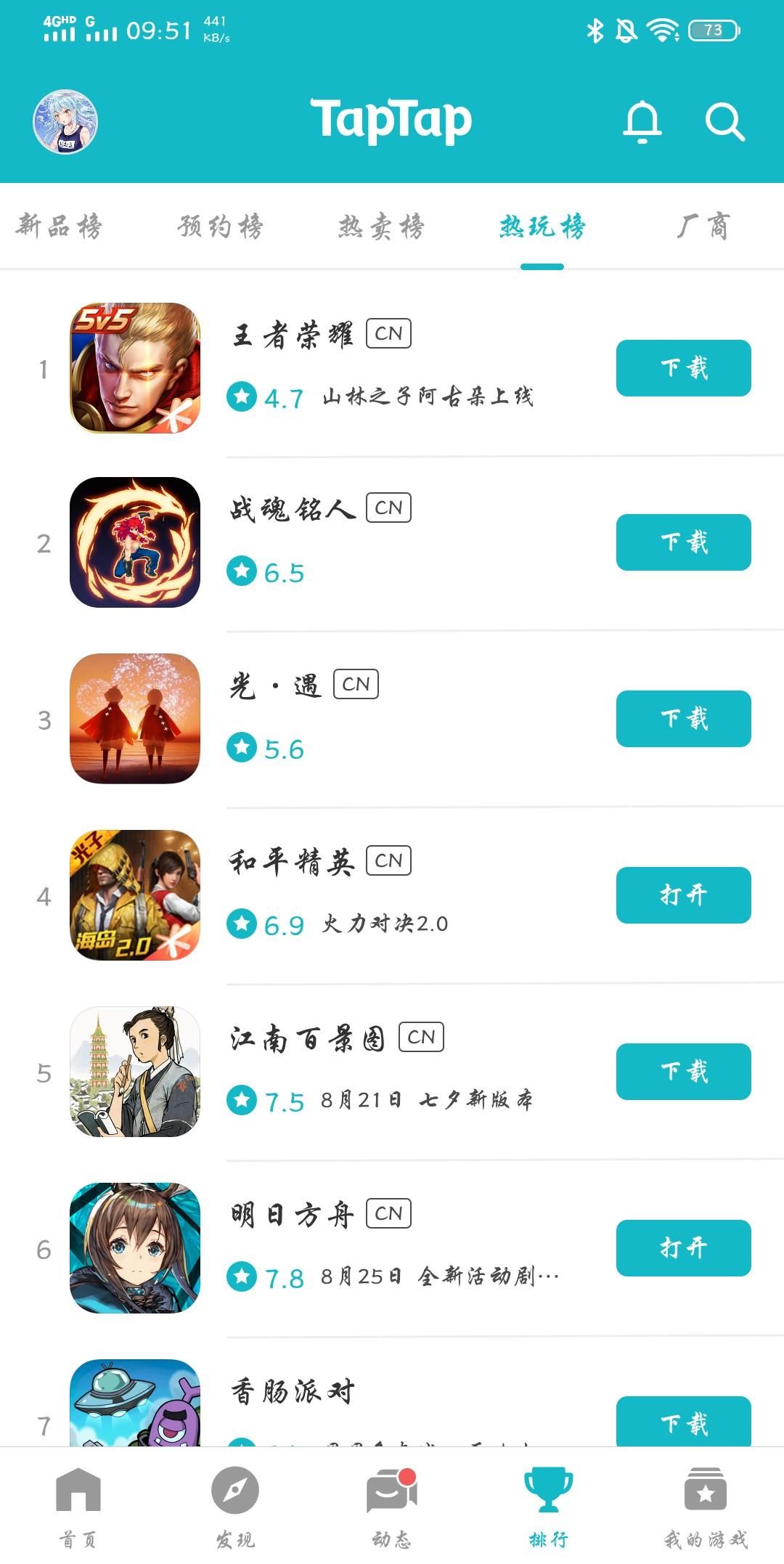 TapTap
