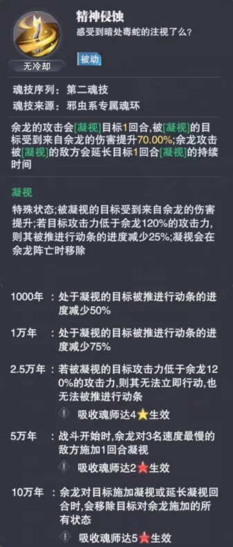 魂师对决：测试服蛇矛斗罗先遣评测！独孤博的好基友来了！|斗罗大陆：魂师对决 - 第7张