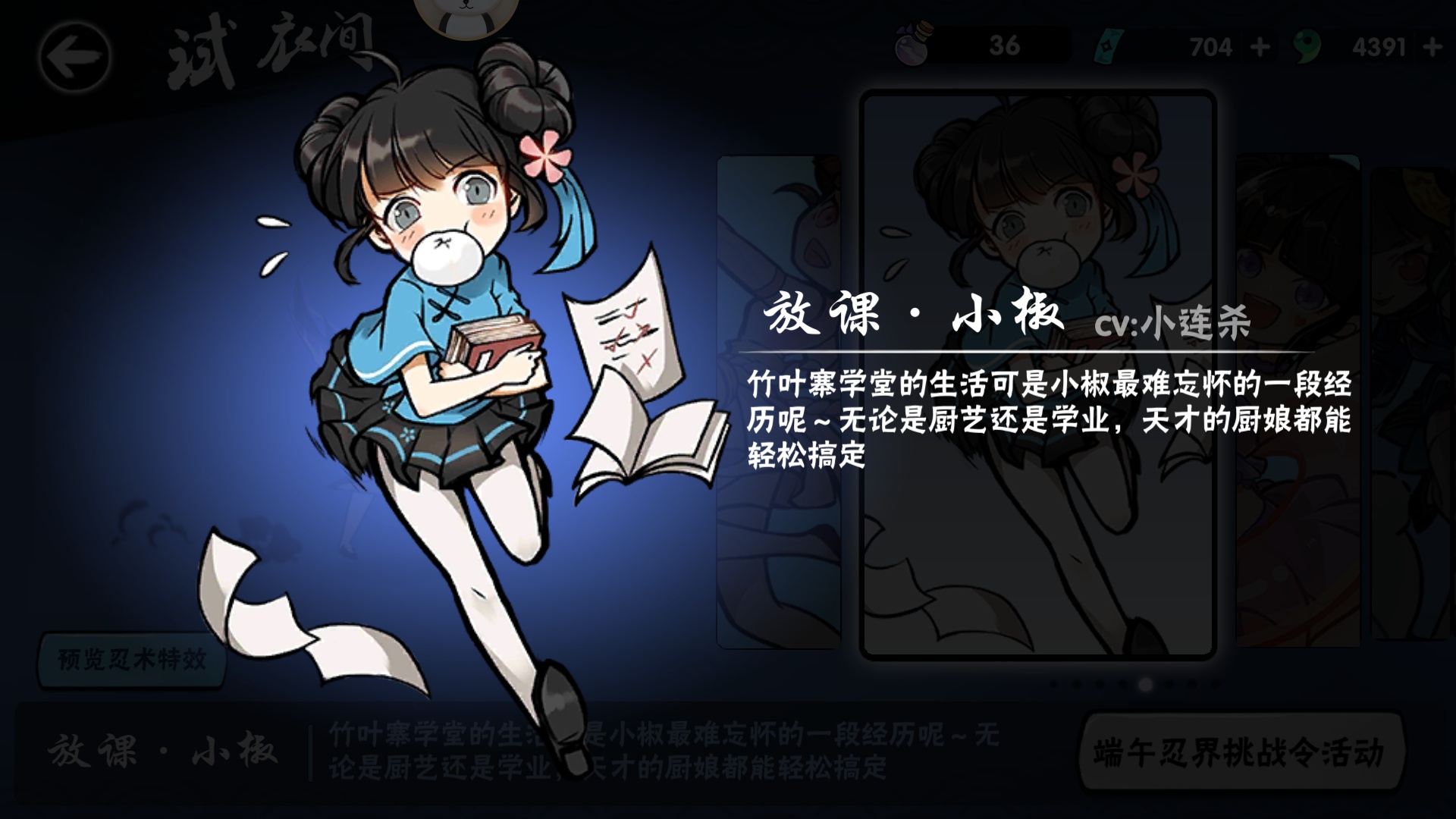 所以,小椒嘴上是口香糖啊还是包子啊