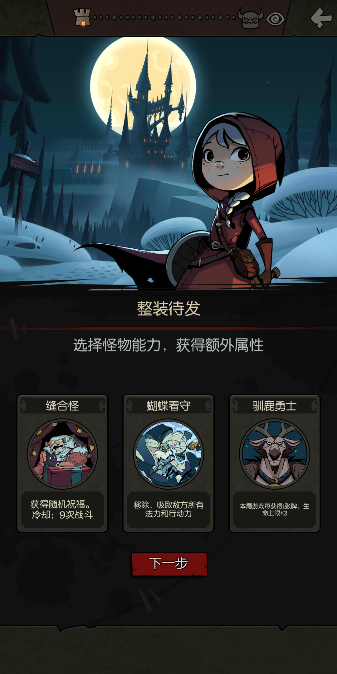 新更新我很喜欢,就是要这么霸气,战士分组迷你擂台