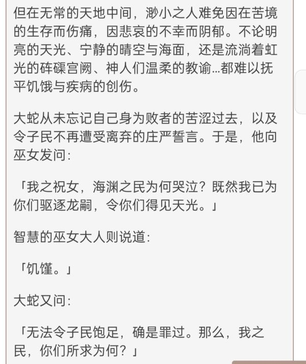 原神·奥罗巴斯人物志——为什么说魔神都爱人？我想祂便是答案 - 第27张