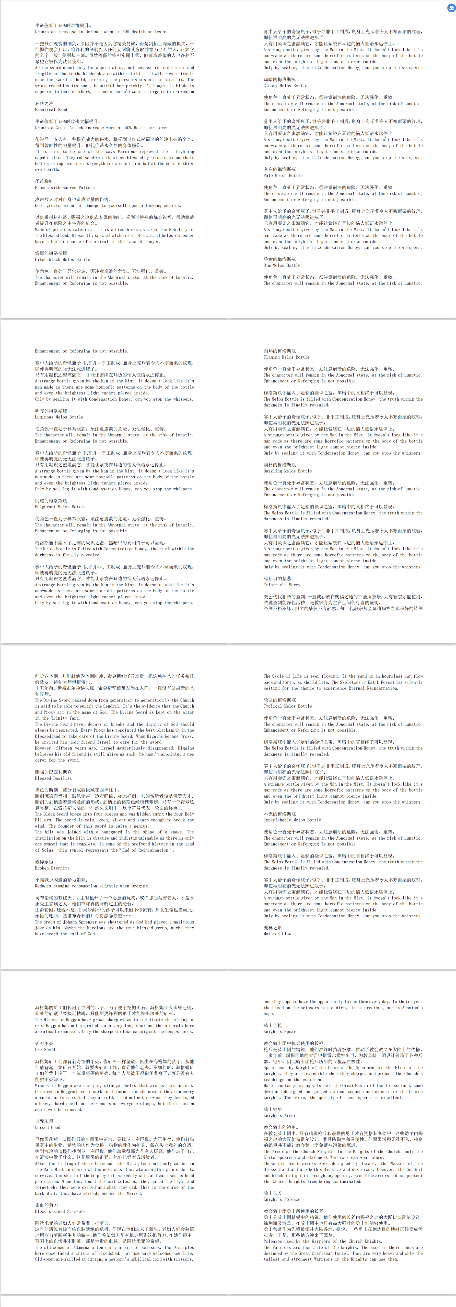 装备 帕斯卡契约搜索结果 Taptap 发现好游戏