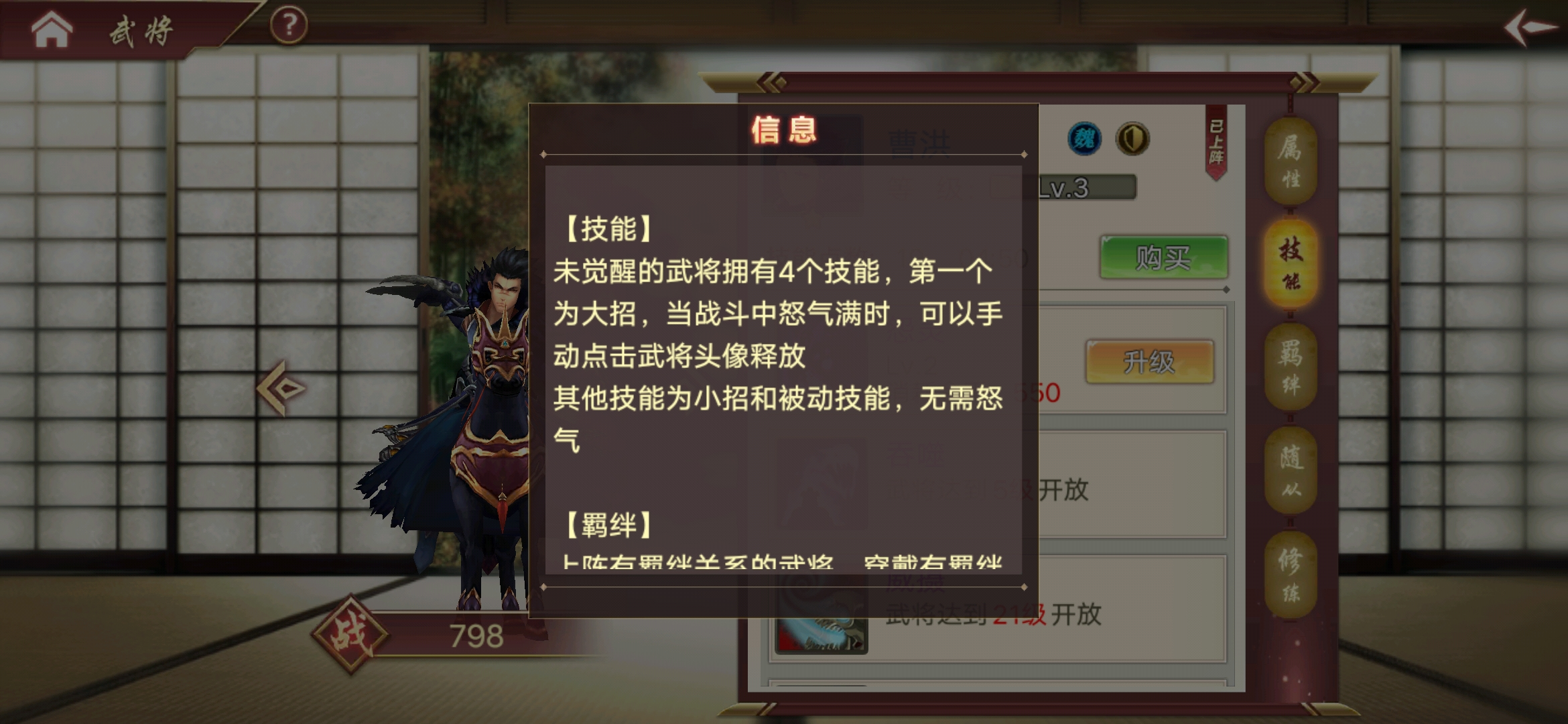 《三足鼎立》武将技能介绍