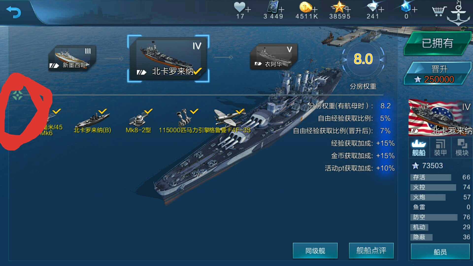 也许有新人不知道的舰改名[反和谐]方法 - 战舰联盟综合 | taptap