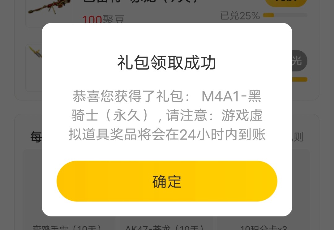 欧皇降临：扭蛋机频频爆出王者幻神，这概率也太高了吧！|穿越火线：枪战王者 - 第3张