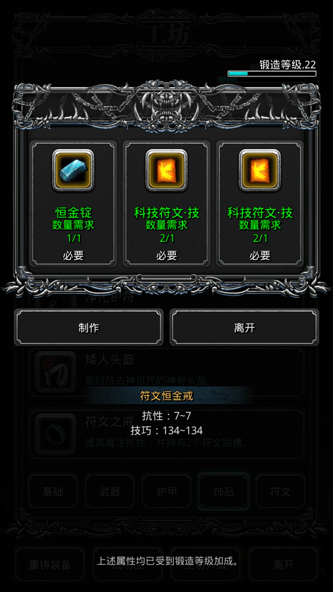 我想问一下 | 地下城堡2: 黑暗觉醒 - 论坛 | taptap 中国