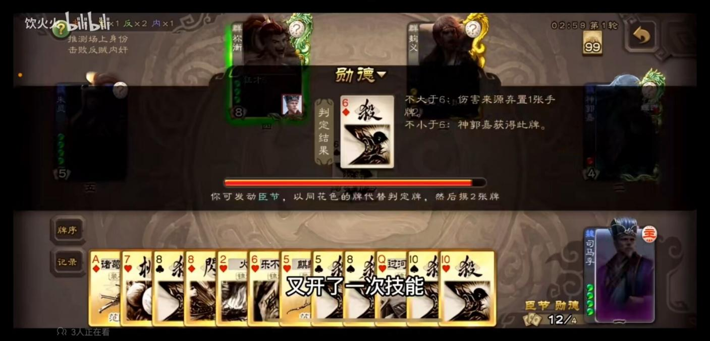 测试服新武将司马孚解析|三国杀 - 第5张