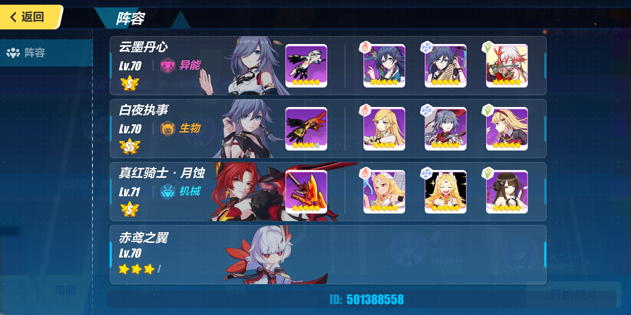 血舞下个凭证可以换,现在这配置的圣痕的基础要配什么,乐师中?