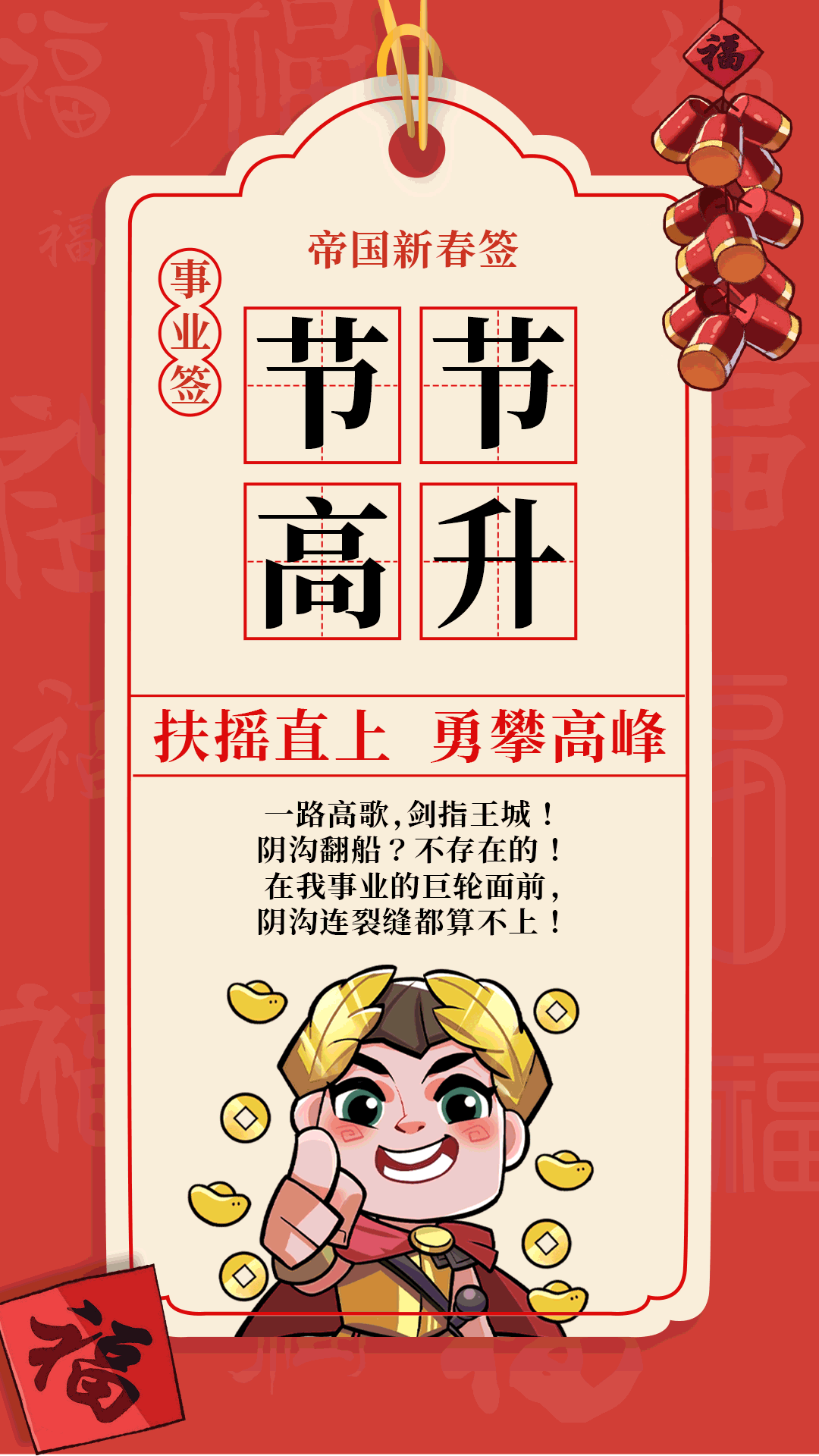 虎年运势早知晓，一起来抽新春签！