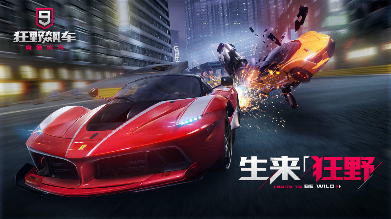 《狂野飙车9：竞速传奇》宣传视频