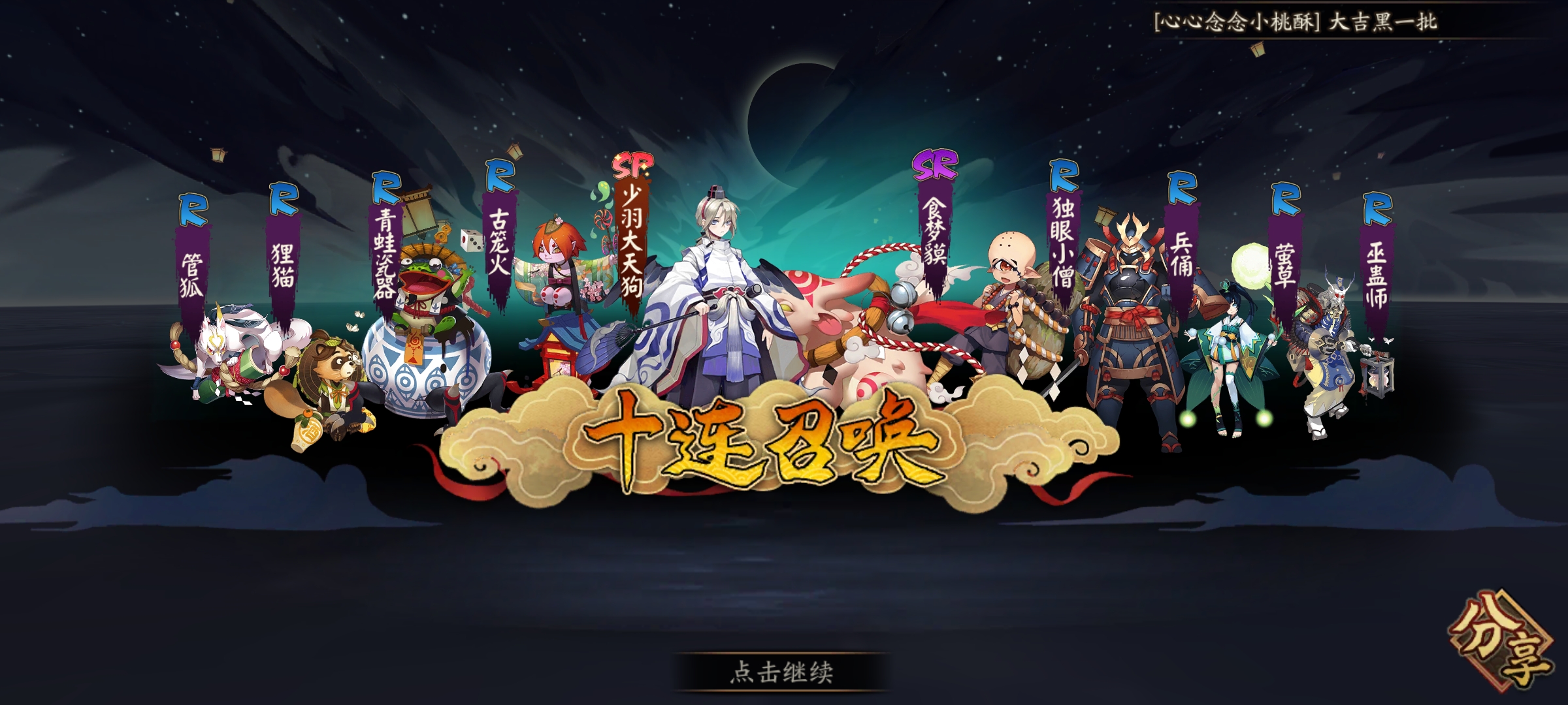 少羽大天狗有用吗 阴阳师综合 Taptap 阴阳师社区