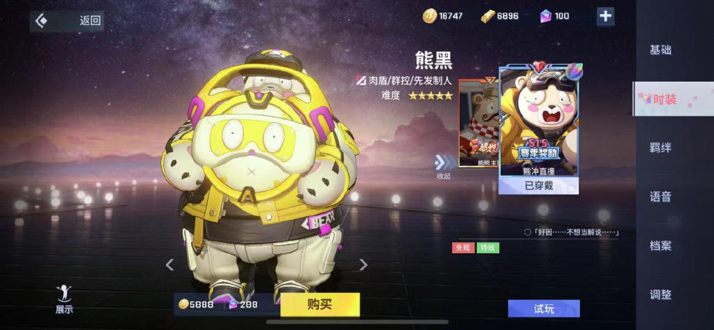 新赛季前，不要忘记这些内容——