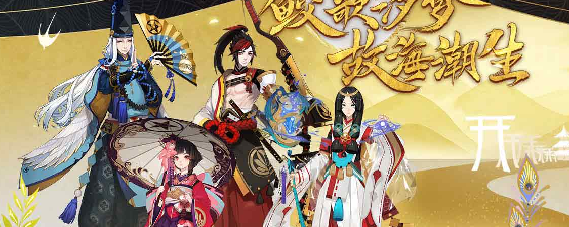 阴阳师是什么类型的游戏 Taptap