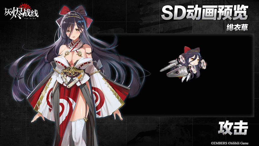 【军备档案】绯衣草