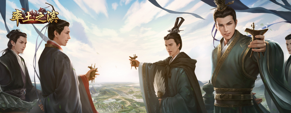 恭迎主公加入率土官方交流群（内有周边福利哦~）