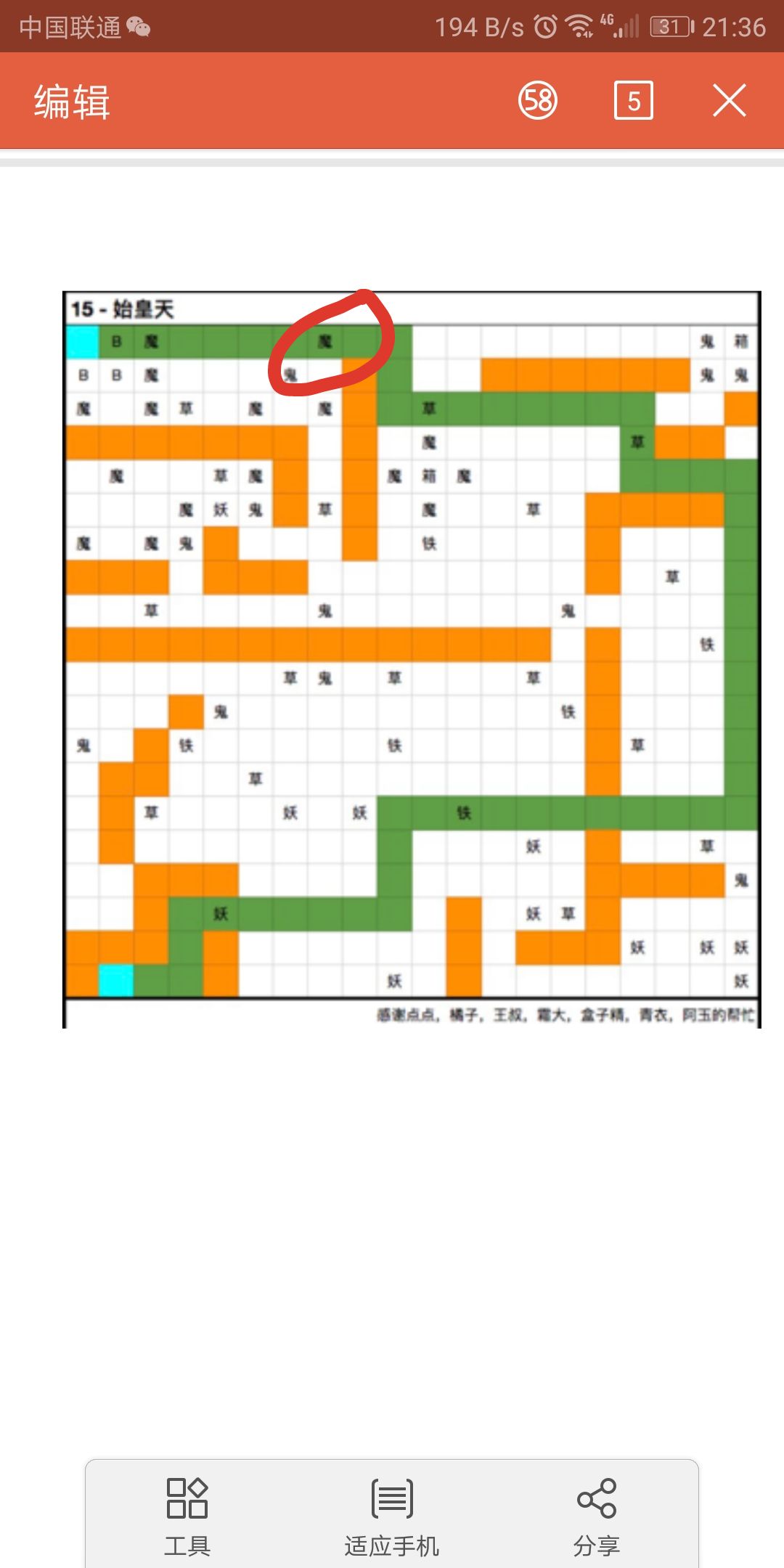 33重天15重小怪怎么过?