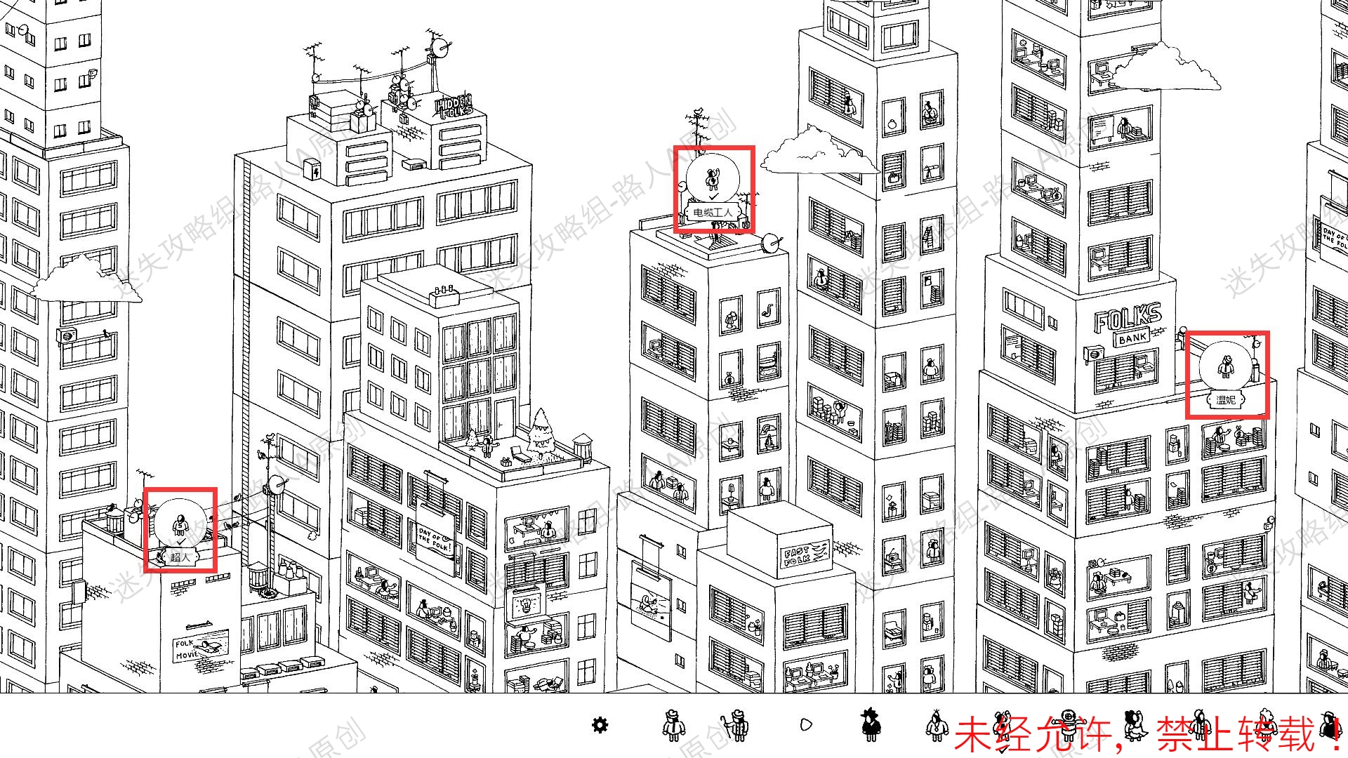 《隐藏的家伙（Hidden Folks）》图文攻略第一部分-迷失攻略组 - 第54张