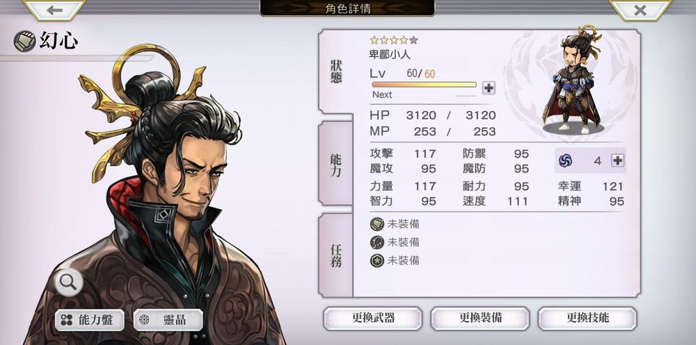 【隨筆】關於幸運|另一個伊甸 : 超越時空的貓 - 第10張