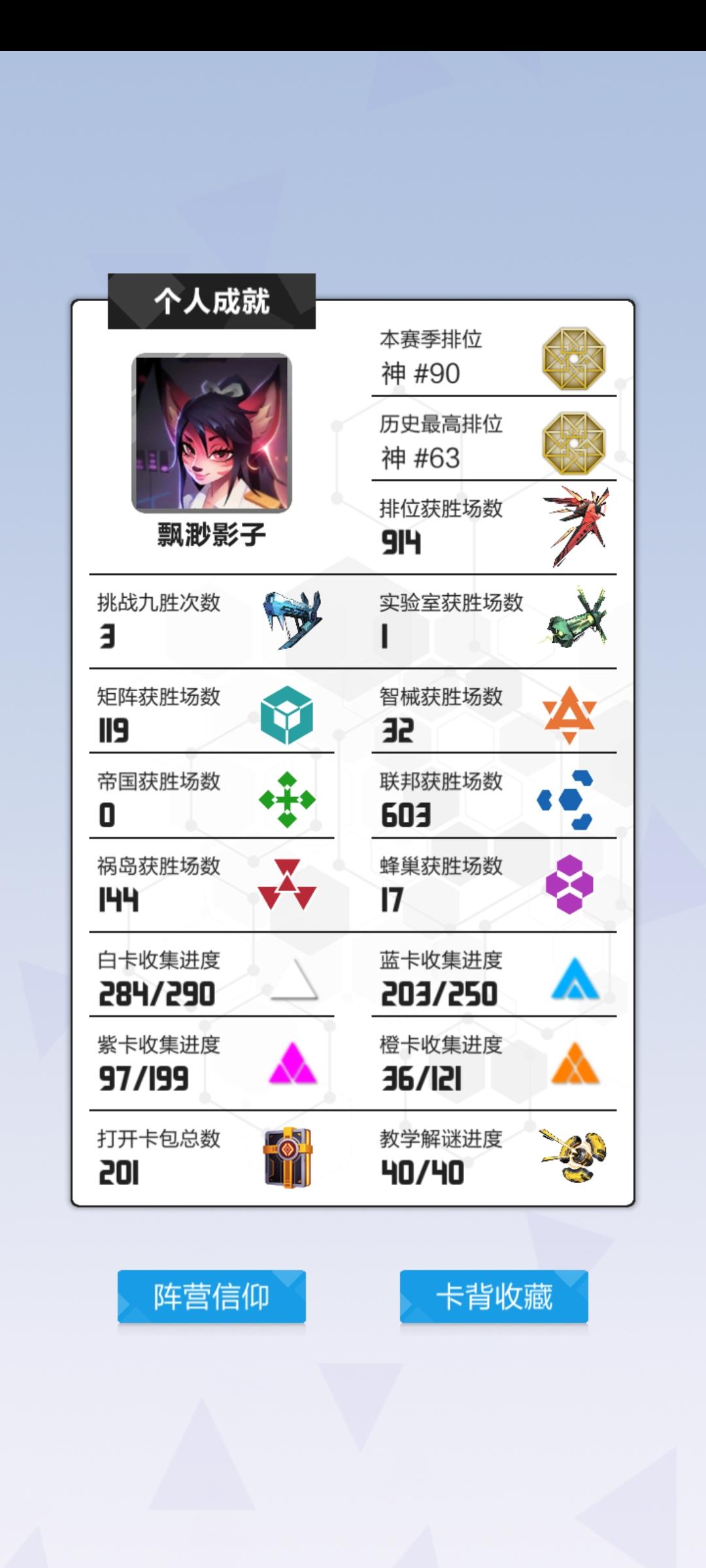 上神啦！发一波卡组