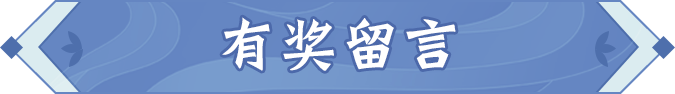 内含福利丨新派国风手游「长安幻想」测试招募开启！ - 第11张