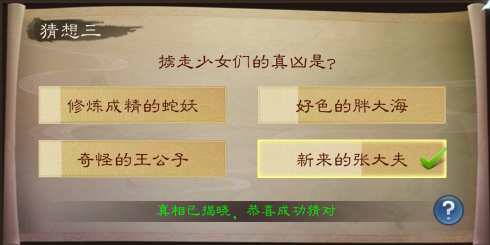 [还魂山庄攻略]知己知彼百战百胜，全新称号、宝宝动作手到擒来！