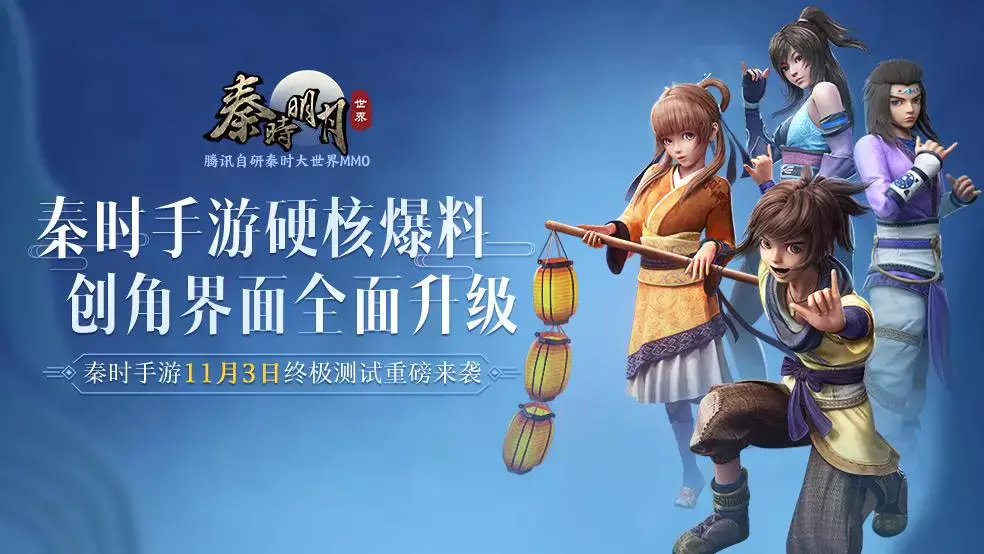 【策划专栏】研发笔记第四期：创角界面深度优化，与秦时诸子百家唯美同框！