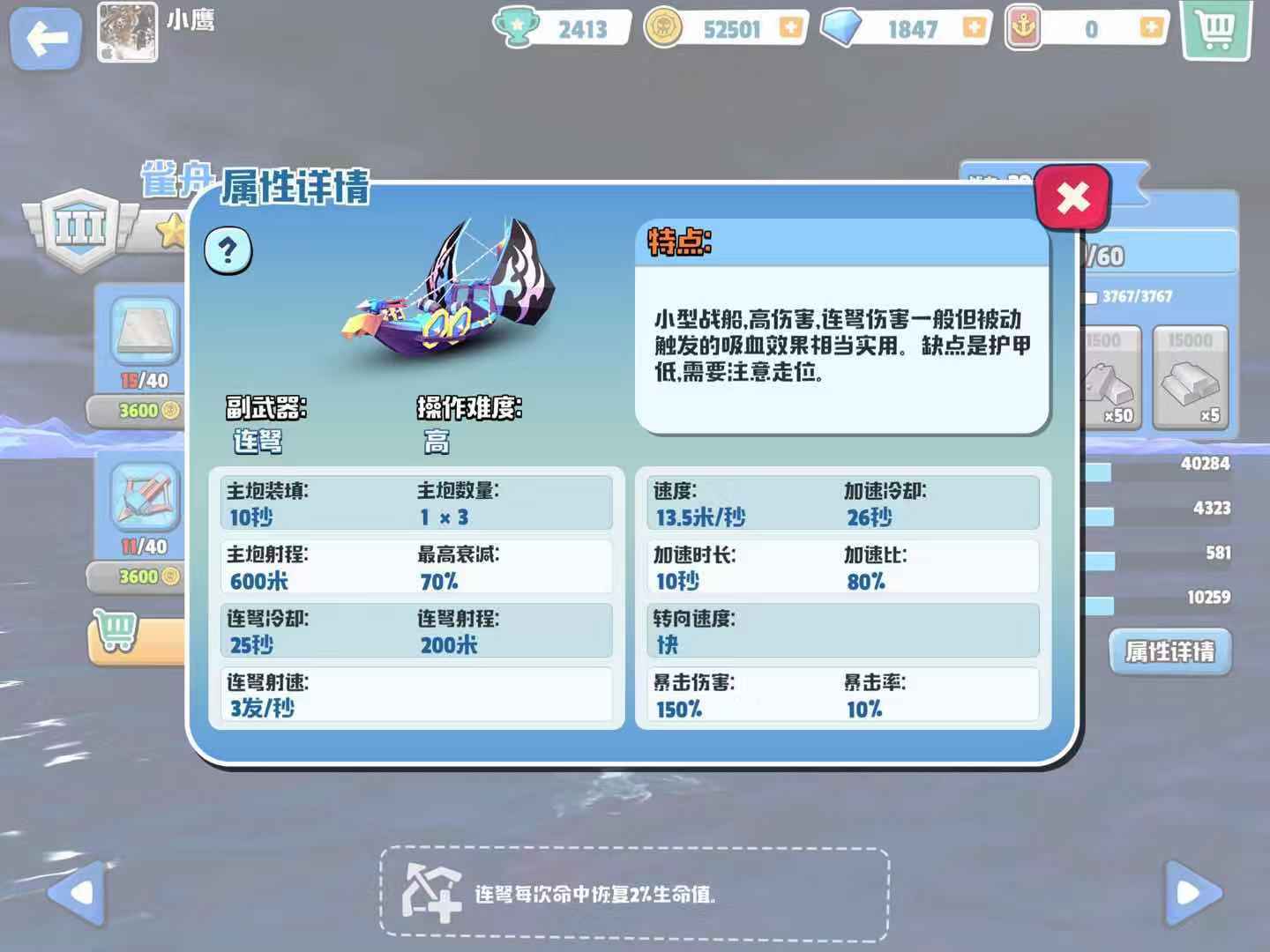 雀舟:从入门到精通 (附飞鱼简略)