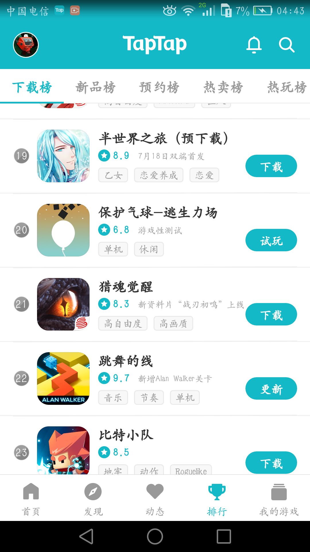 TapTap