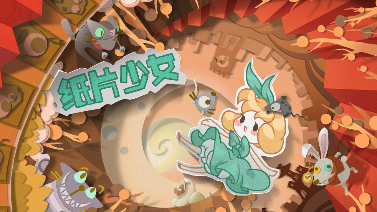 咋办- 纸片少女(付费畅玩版)综合 | taptap 纸片少女(付费畅玩版)社区