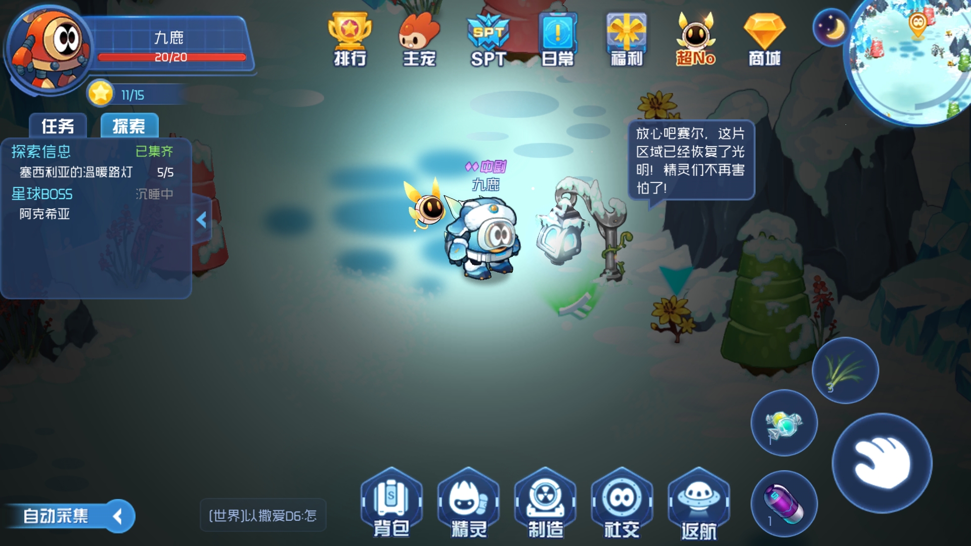 九鹿:【關於塞西利亞星路燈】 - 賽爾號星球大戰(體驗服)綜合 | tap