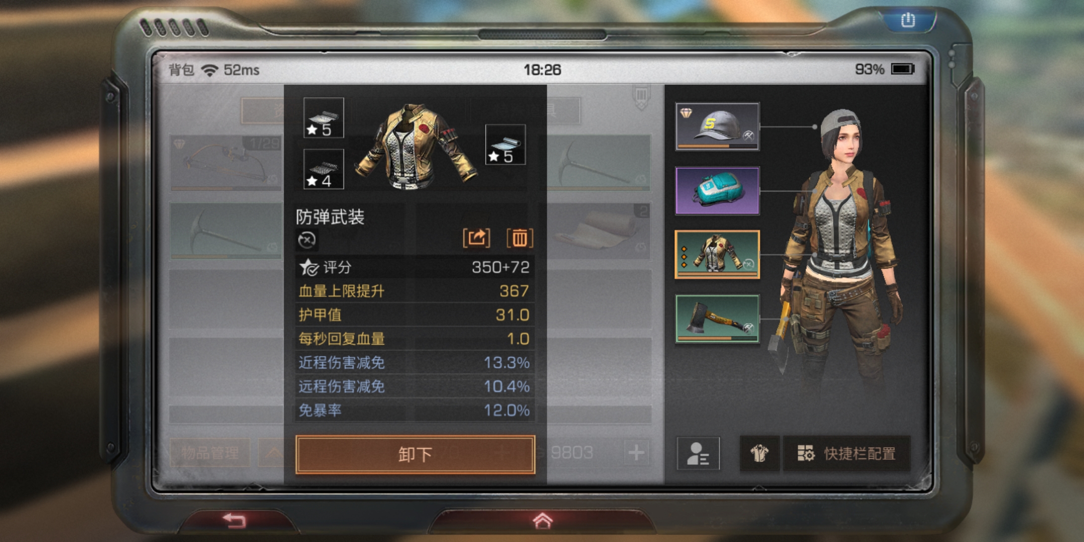 衣服属性什么才算好啊|明日之后 - 论坛 | taptap 发现好游戏