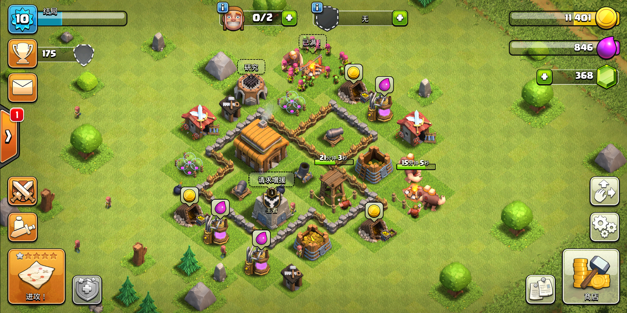 三本萌新,这样如何 | taptap 部落冲突 (clash of clans)社区 - 反馈