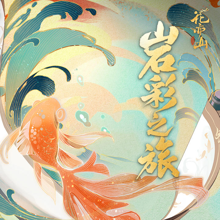 书院见闻 | 游戏原声音乐更新