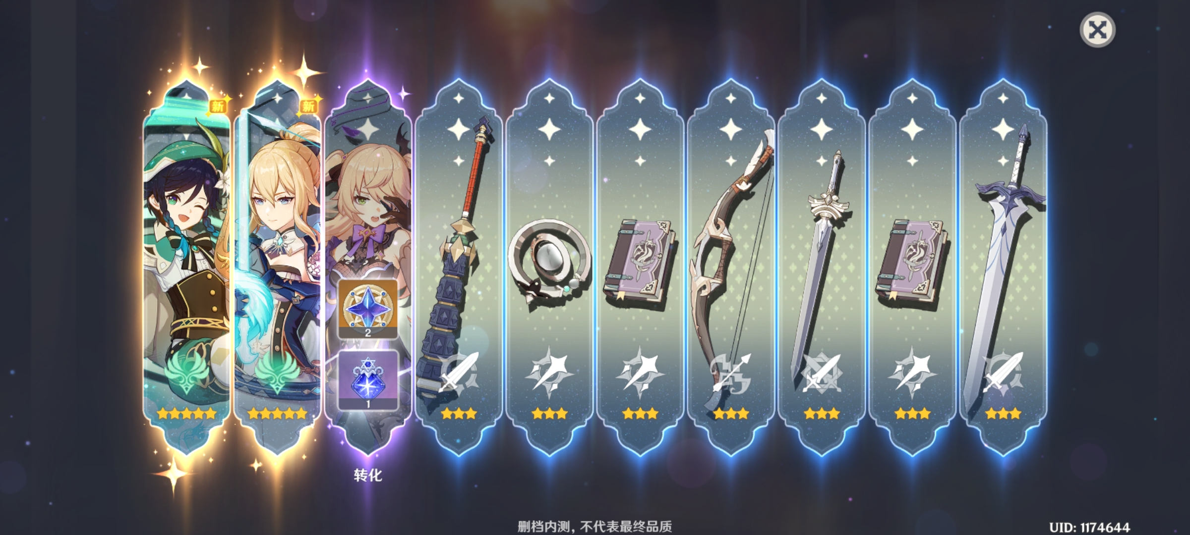 祝福收到了哈哈哈 - 原神(测试服)综合 | taptap 原神(测试服)社区