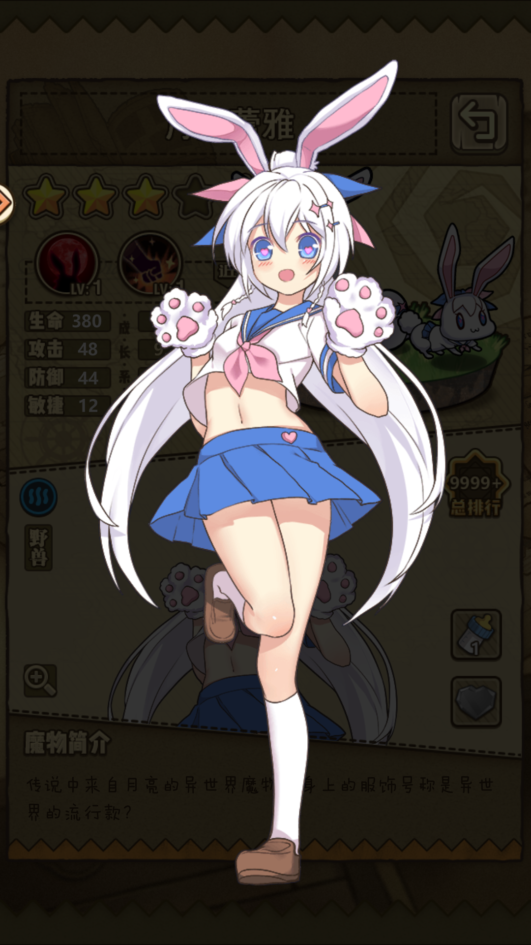 彩虹史莱姆存在吗