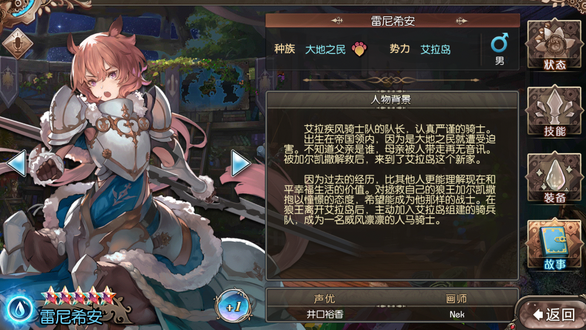 雷尼西安竟然是男的(;~д~)|苍蓝境界 - 论坛 | taptap 发现好游戏