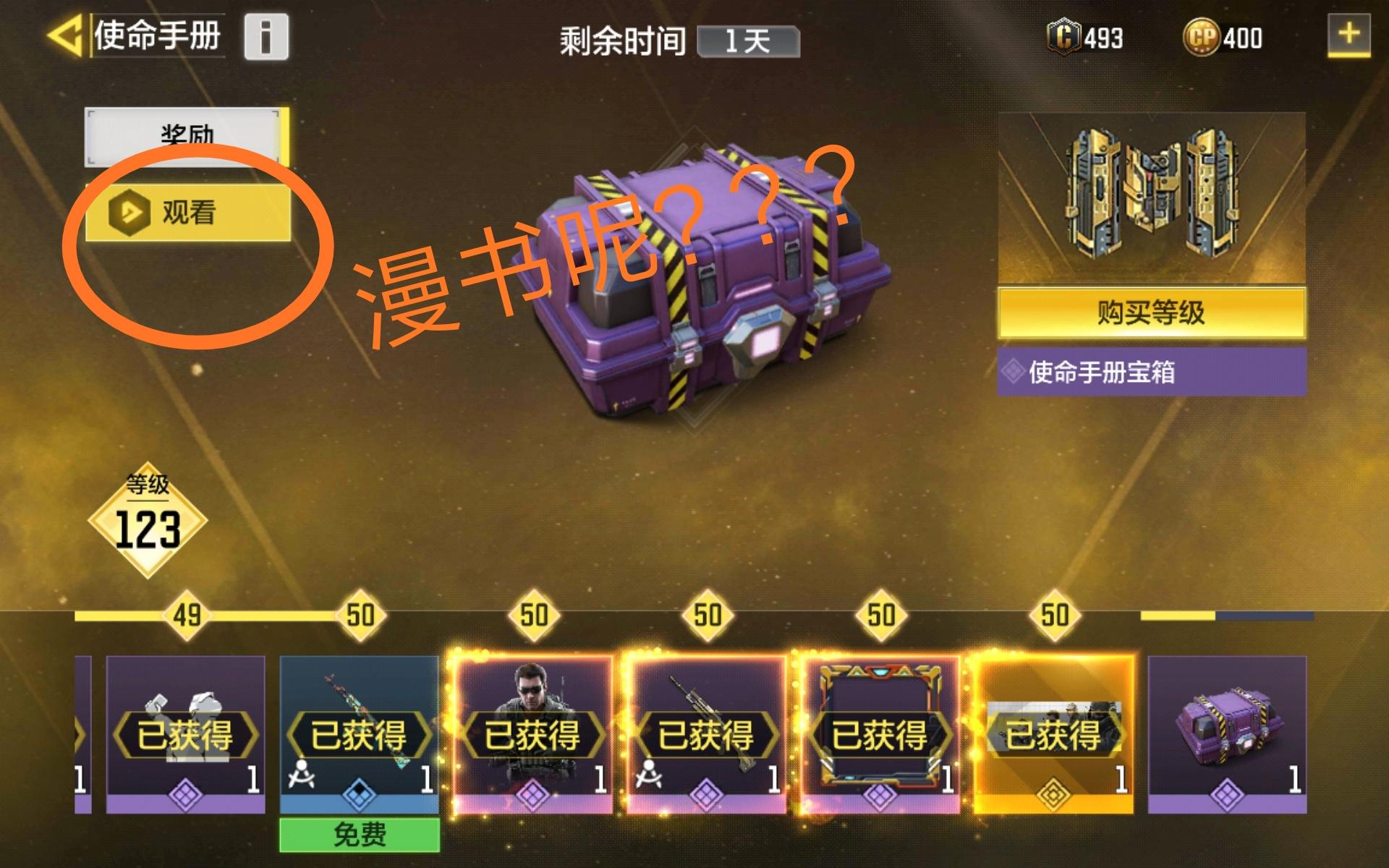 🎉使命召唤手游爆笑合集(二)🌝