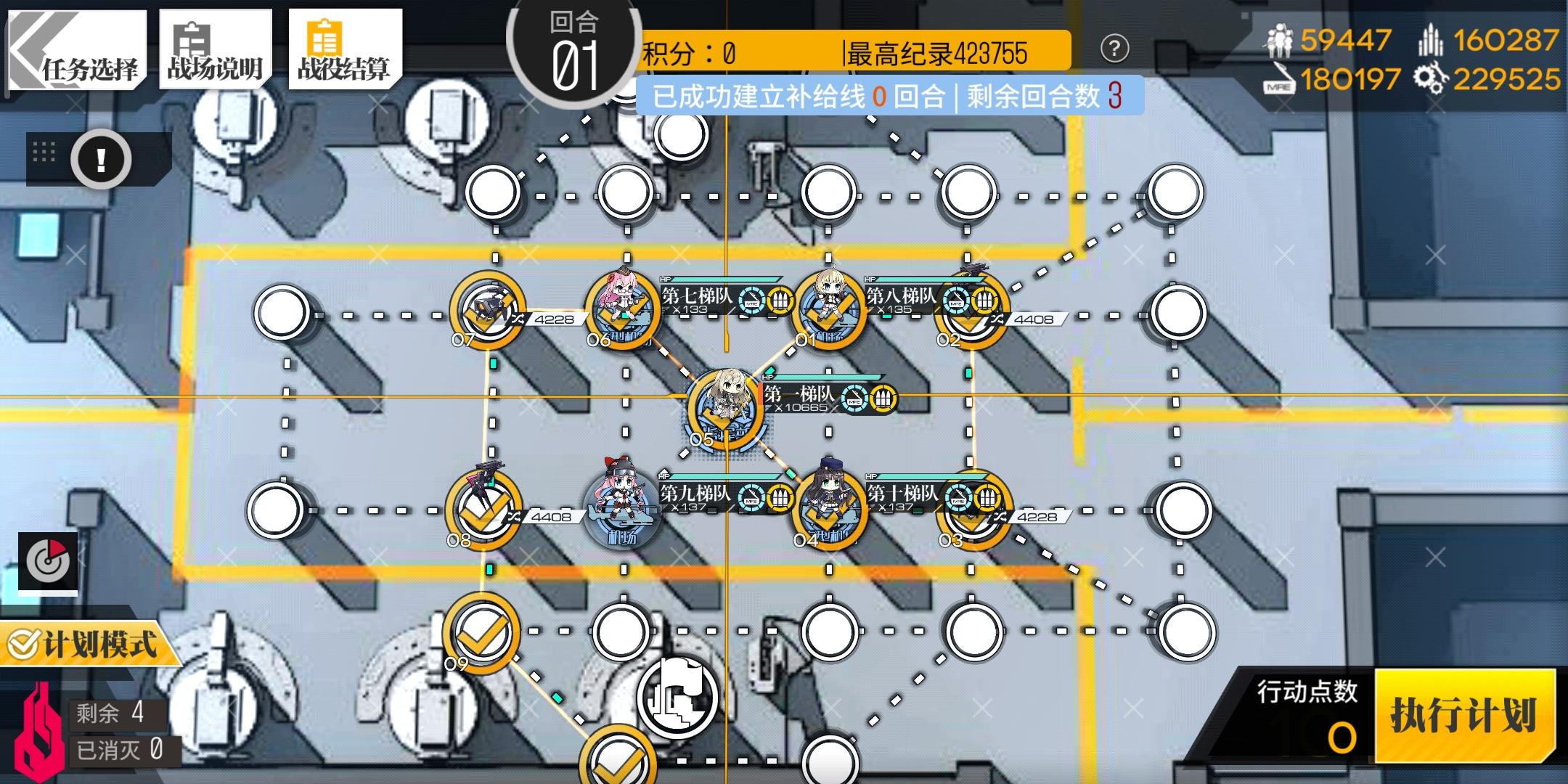 【转自NGA】【少女前线】[双联乱数攻略] [血潮逐浪]新人/咸鱼向保底打法，保底打法改和保底打法改2