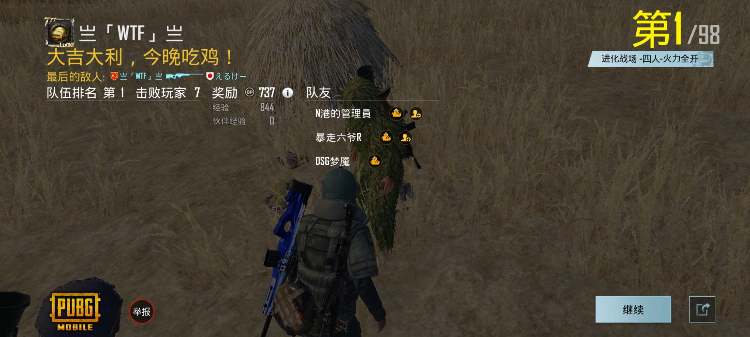 玩火力遇到一个爆炸头老友 枪法意识真不戳 Pubg Mobile Resistance综合 Taptap Pubg Mobile Resistance社区