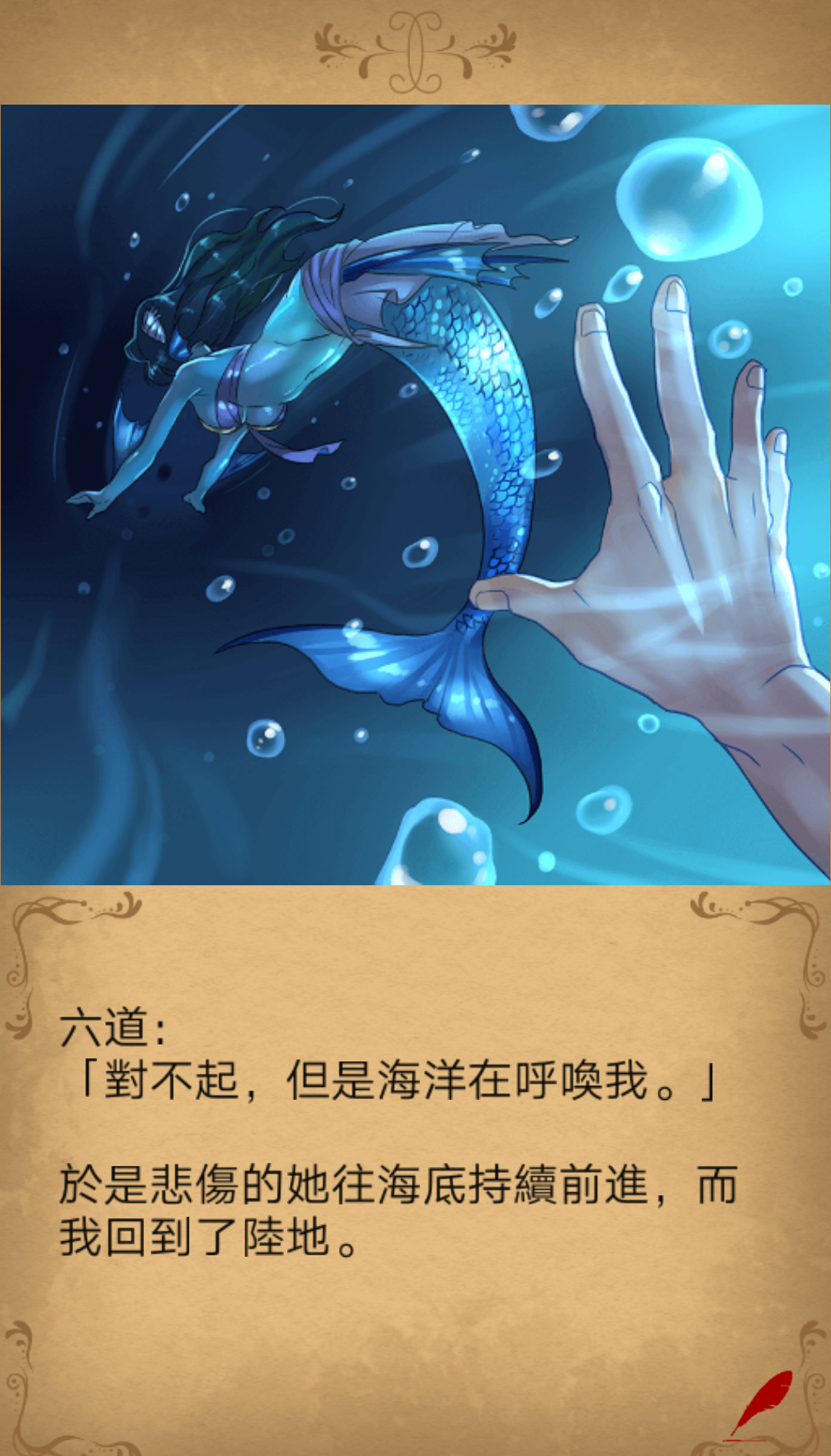 人鱼已完成 - 魔物娘物语-恋爱养成rpg游戏综合 | taptap 魔物娘物语
