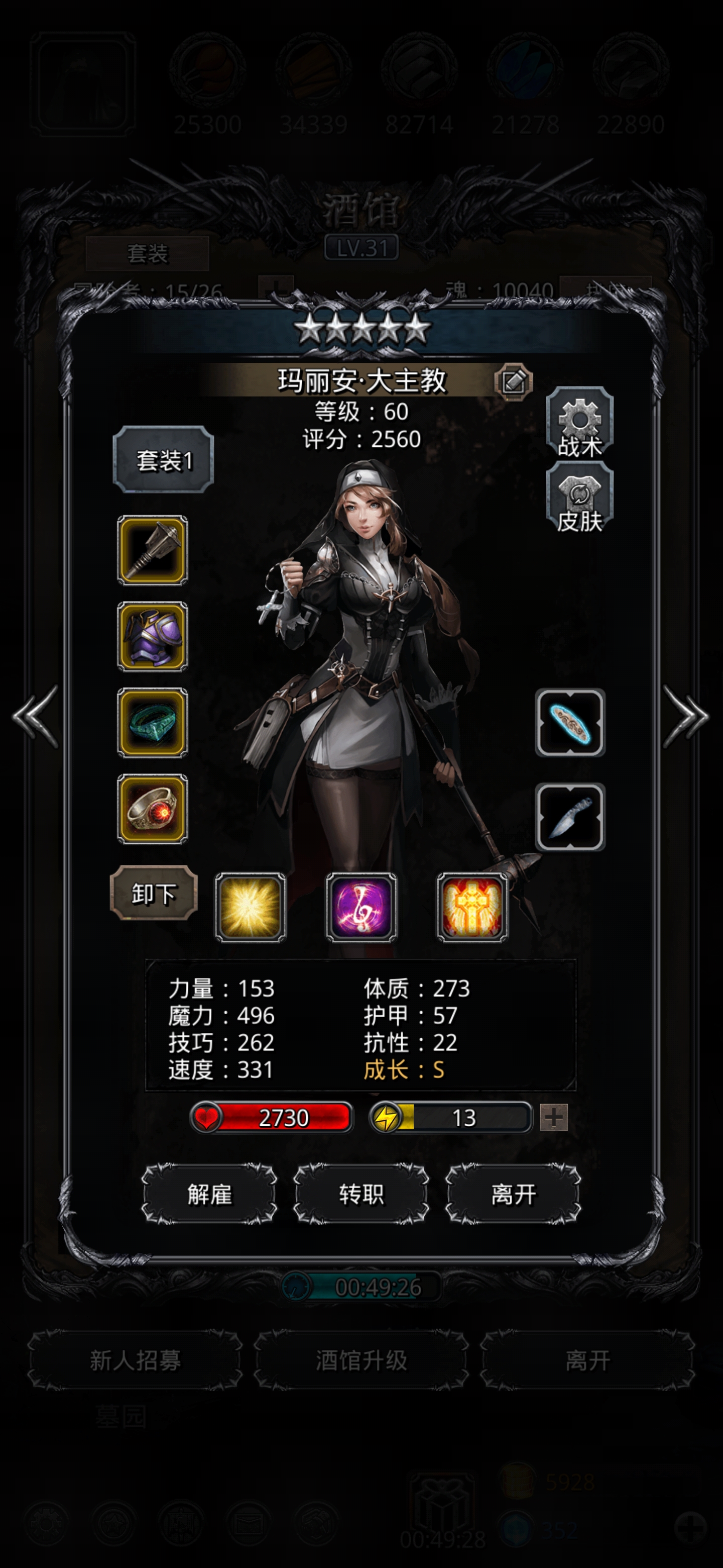 来自夏渊fox | taptap 地下城堡2:黑暗觉醒社区
