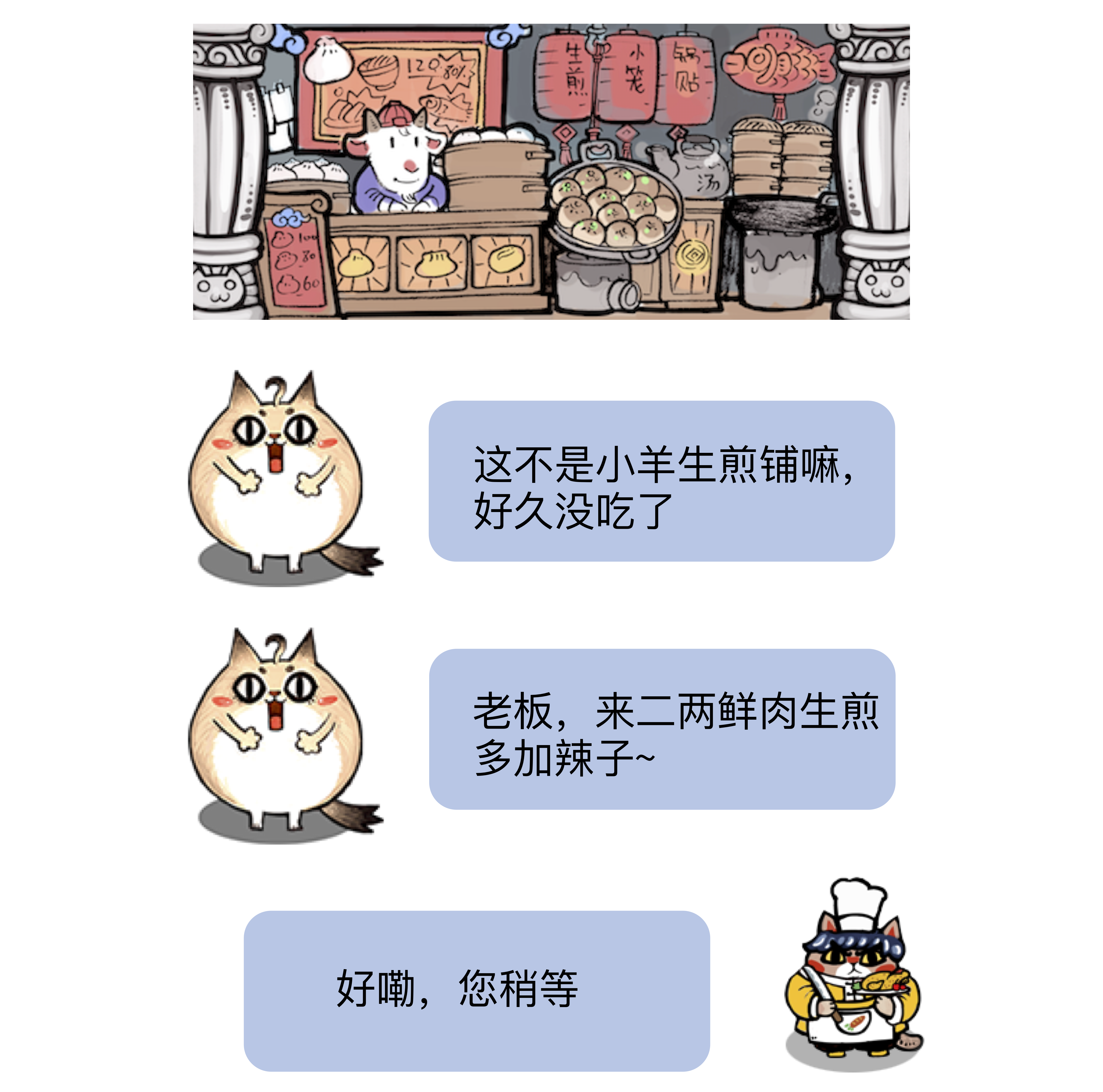 喵周三的店铺介绍·12