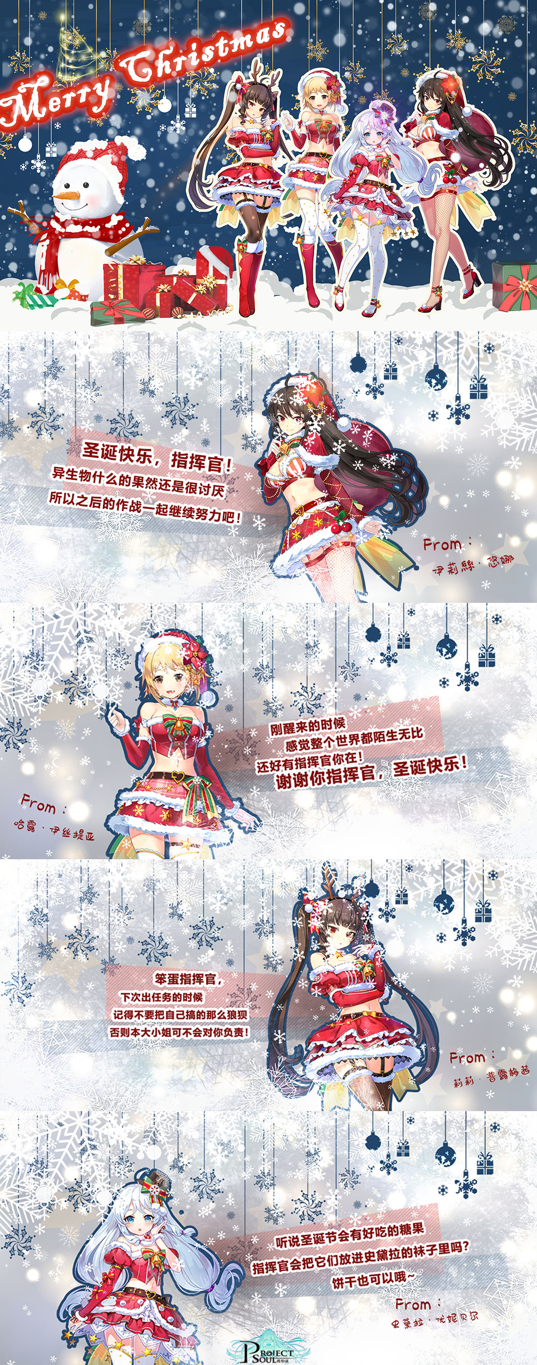 【已开奖】Merry Xmas！小姐姐为指挥官亲送圣诞祝福~