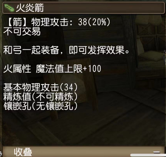 左手持弓 右手拉弦 秋月弓圆 朝天一射 托拉姆物语弓箭攻略 Taptap 托拉姆物语社区