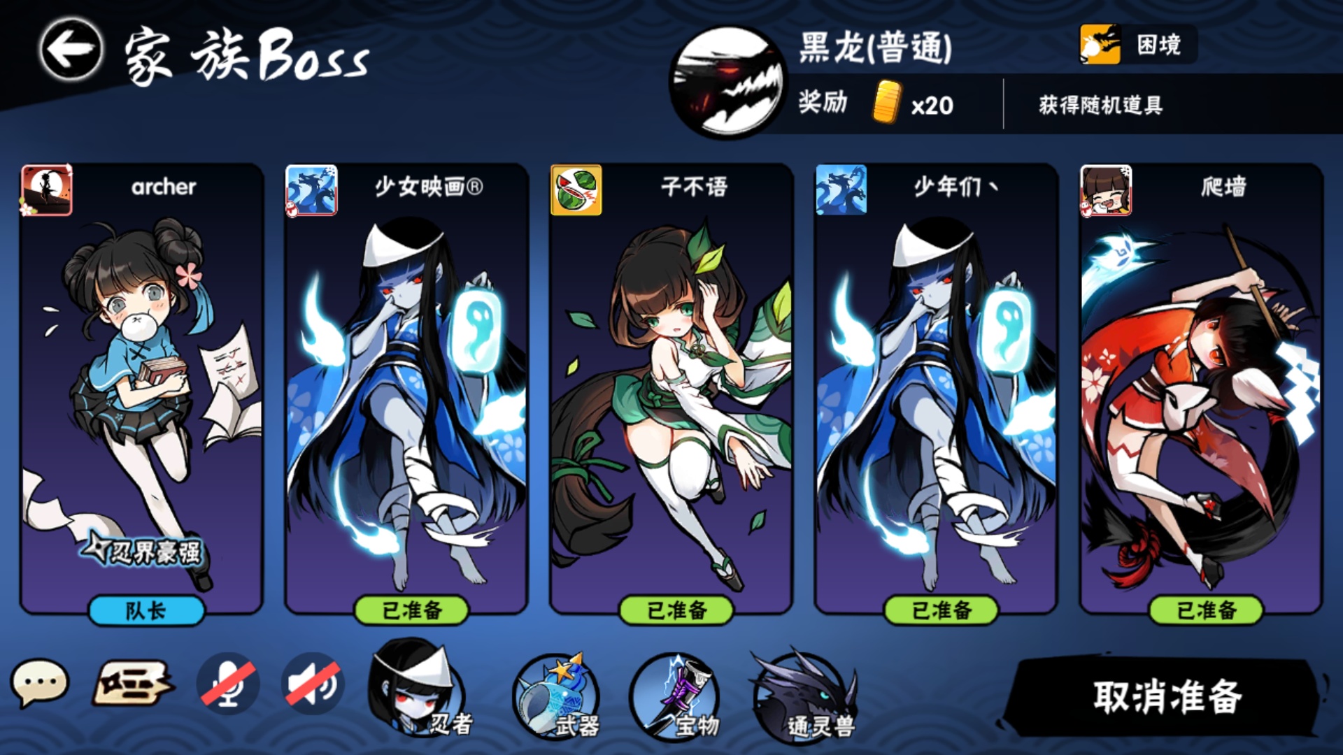 家族boss显示bug 来自少女映画 Taptap 忍者必须死3社区