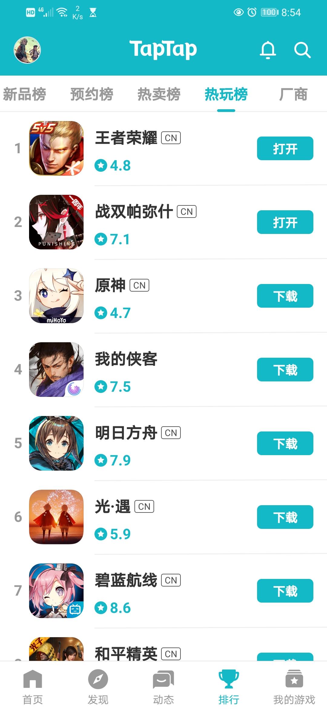 TapTap